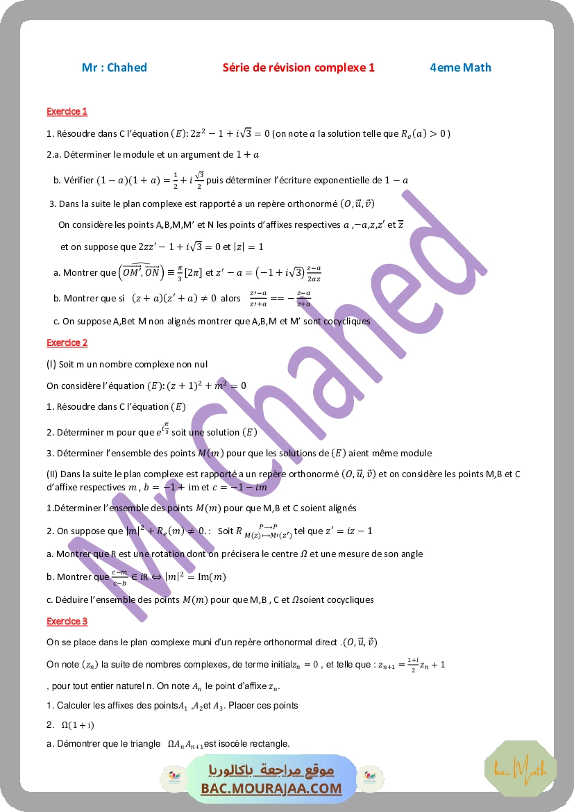 serie de revision 1 complexe 2021@ 