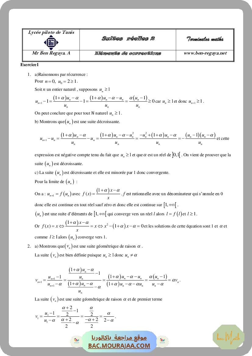 Correction de suites reelles 2