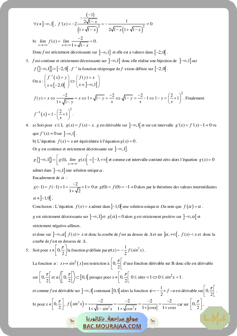 Suite_de_fonction