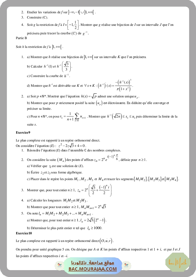 Suite_de_fonction