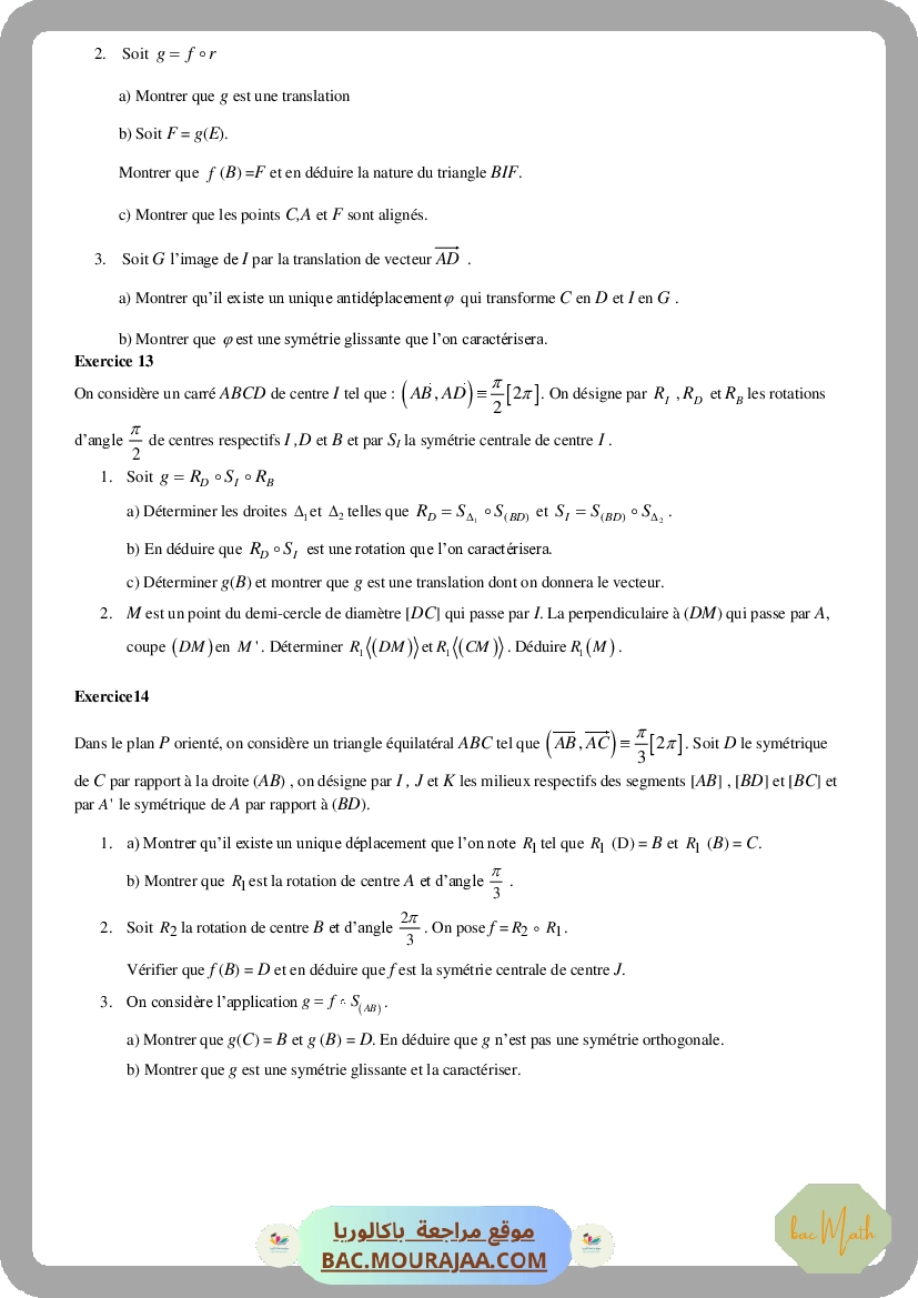 Suite_de_fonction
