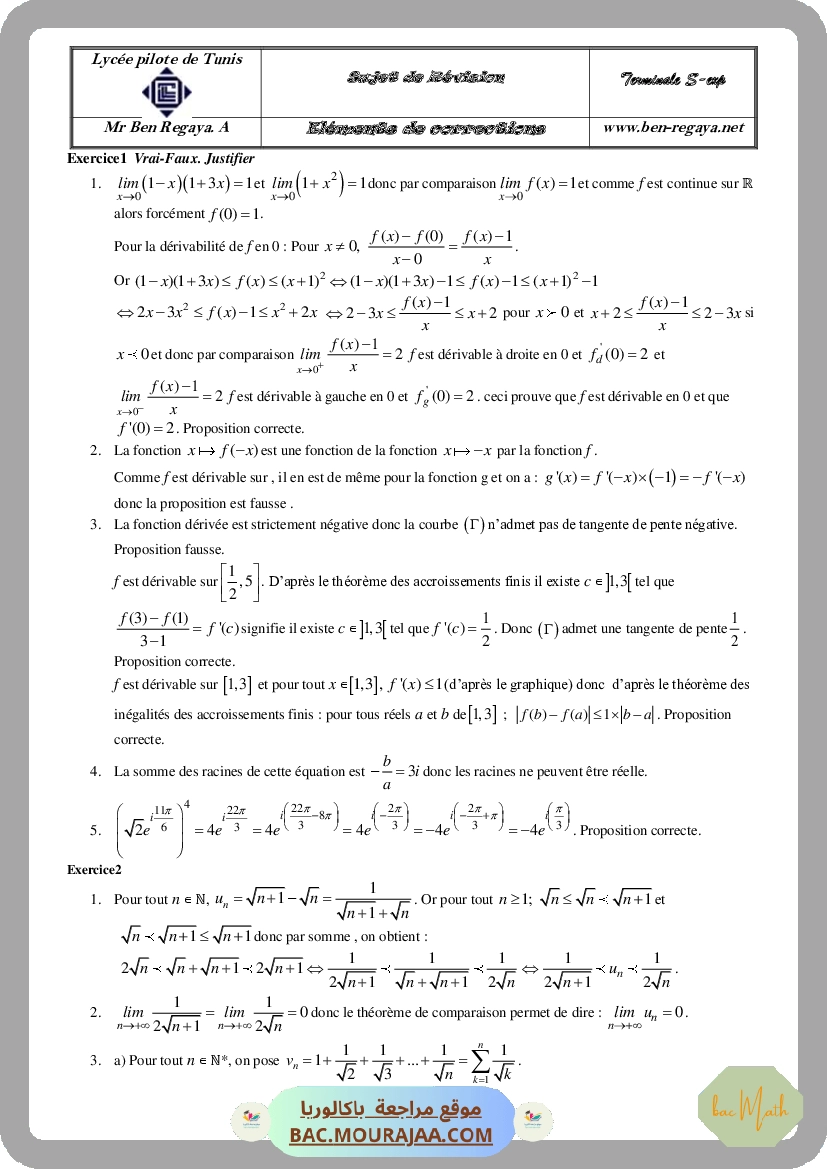 Suite_de_fonction