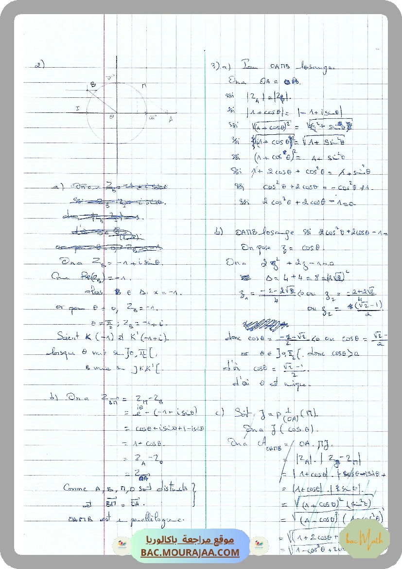 Serie_derivabilite