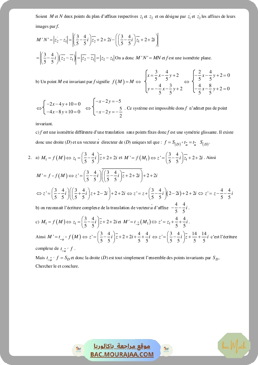 Calcul_integral_3