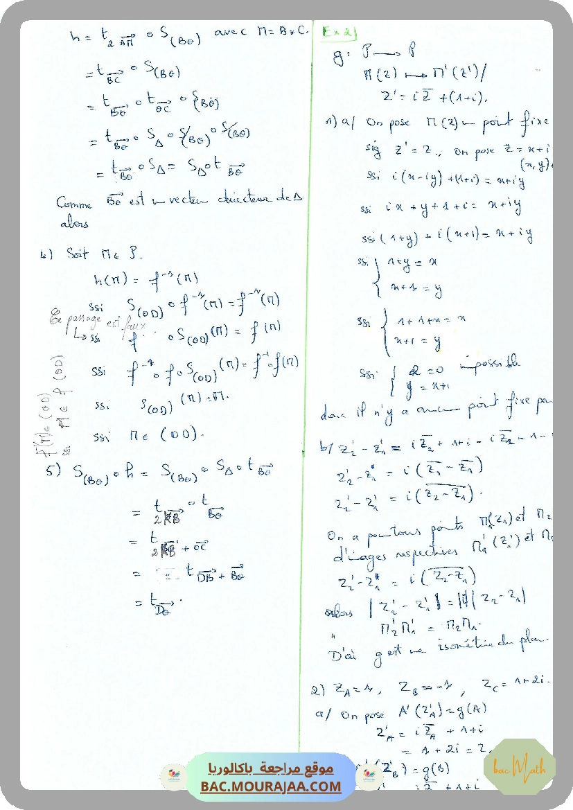 CamScanner_08-26-2020_18.24.09_Page_4