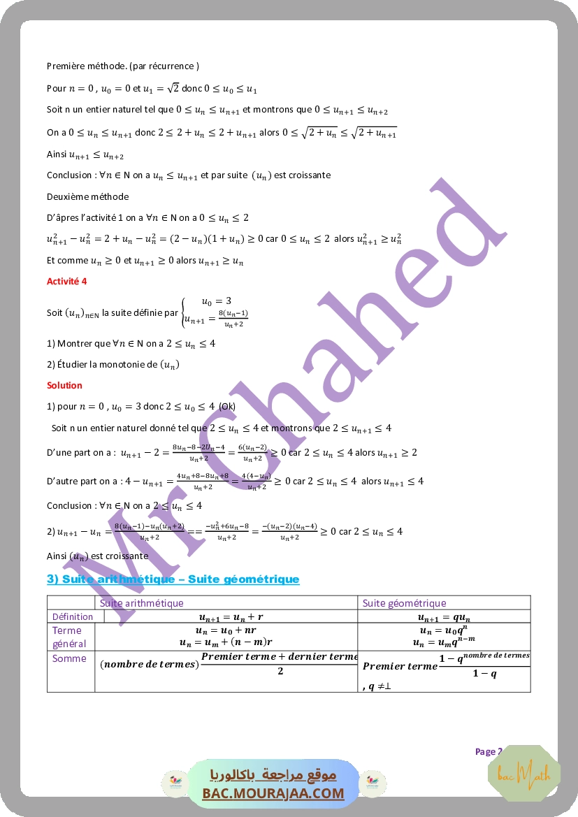 Divisibilite_dans_Z_1