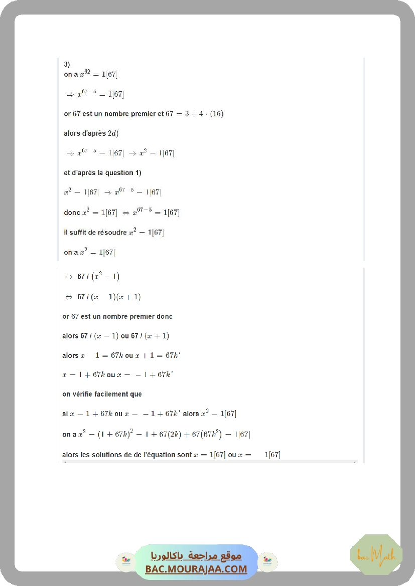 Exercise_arithmetique_corrige_