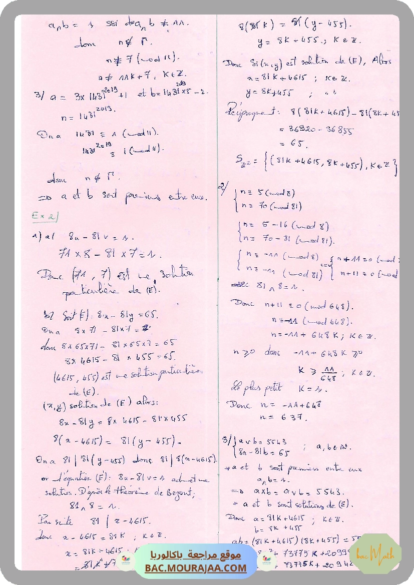Serie_36_Arithmetiques