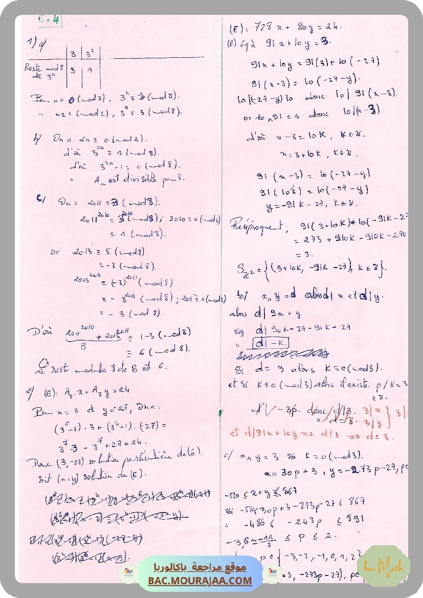 Serie_36_Arithmetiques