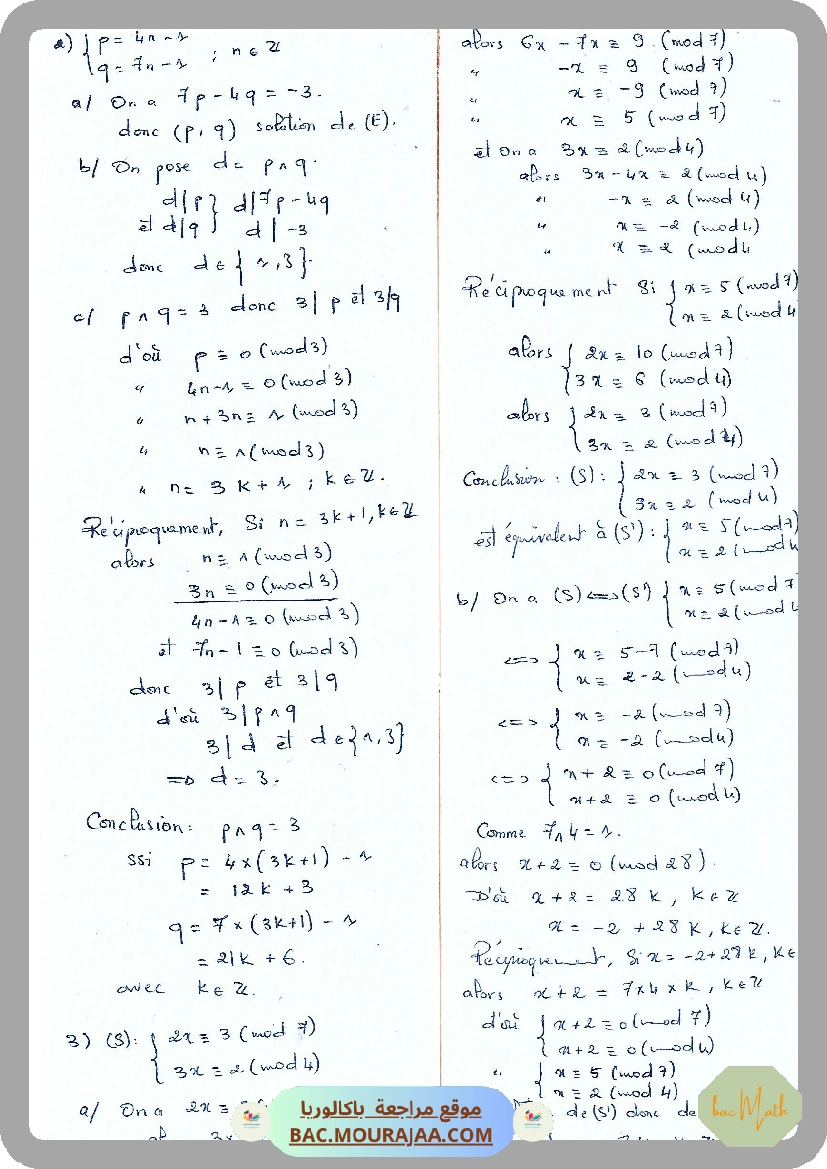 Serie_55_Arithmetiques-Espaces-Analyse-Eq_Diff