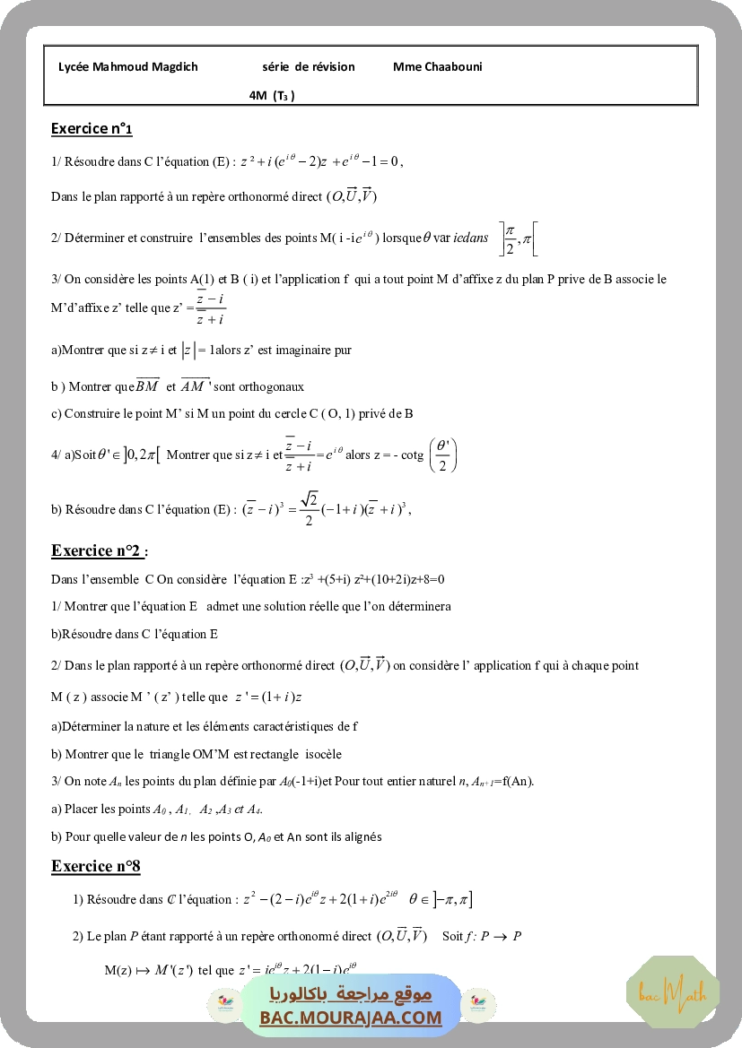 Serie_31_Fonction_Ln