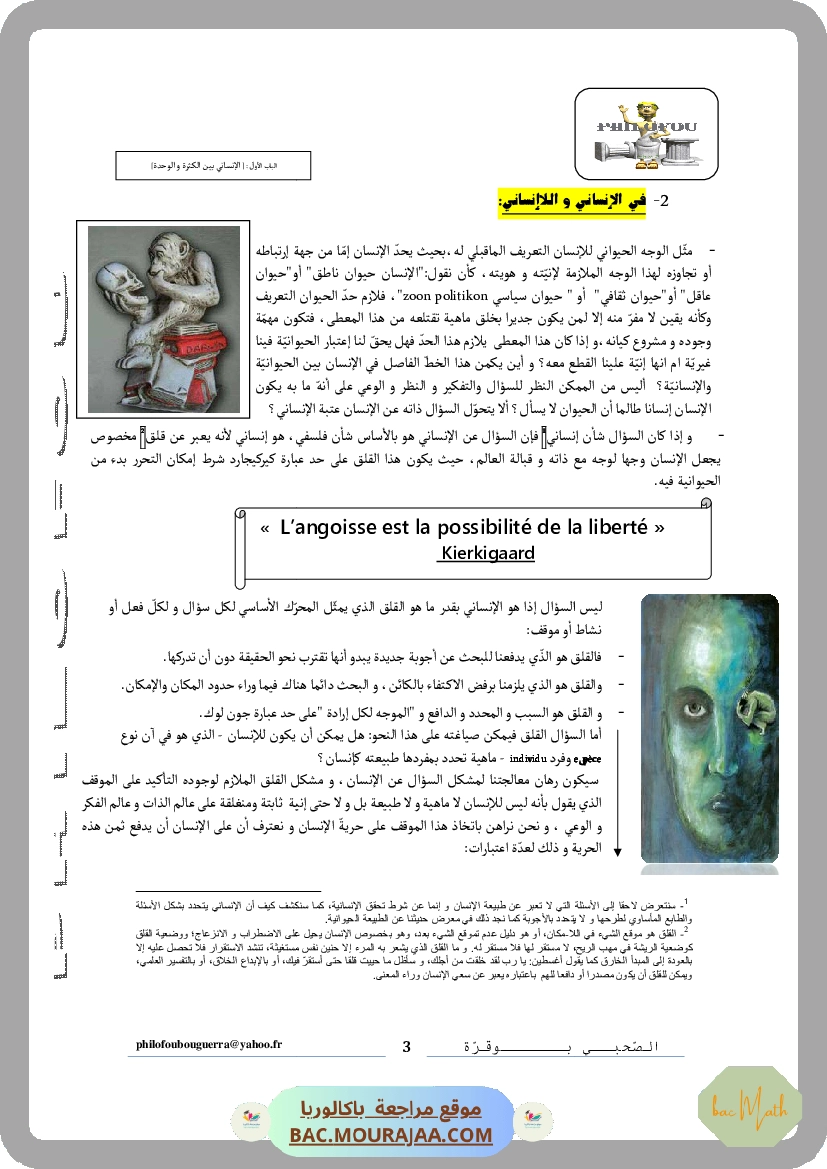 4._غيرية_الإنية