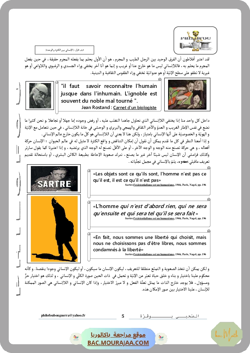 4._غيرية_الإنية