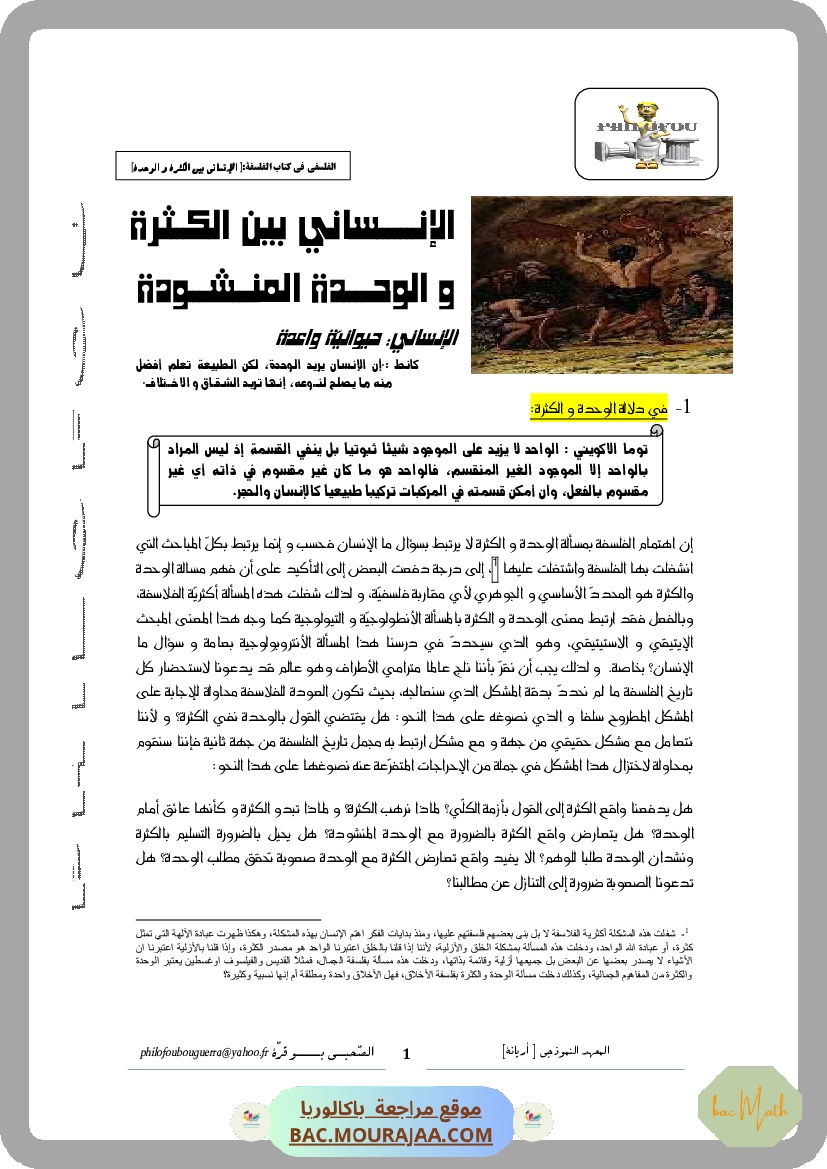 الأخلاق_الخير_و_السعادة