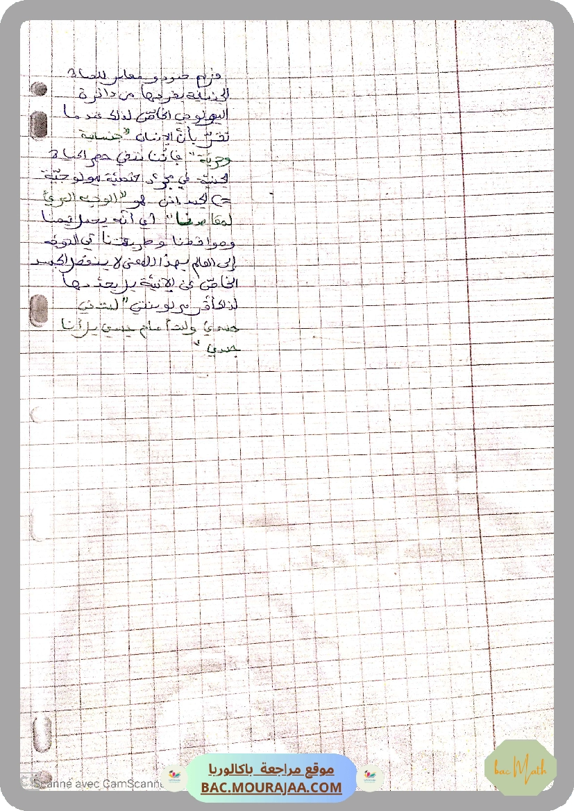 تلخيص_محور_الأنية_و_الغيرية
