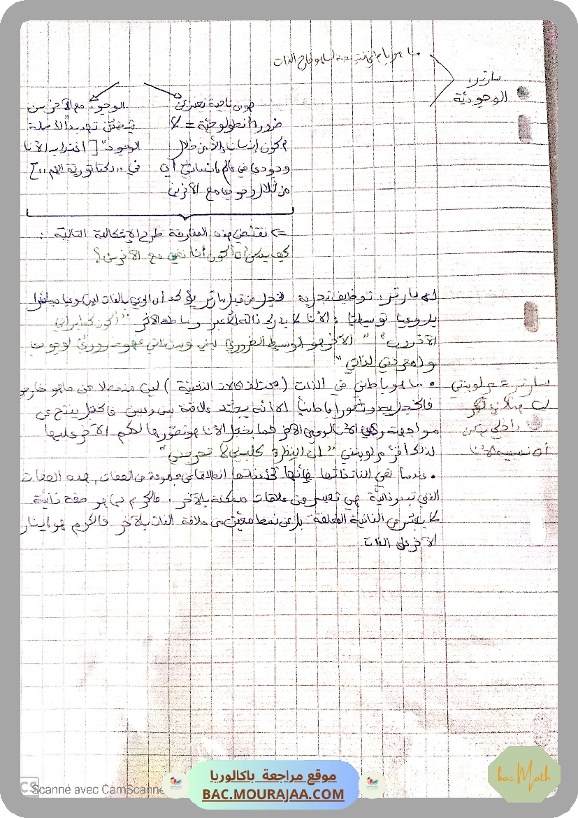 تلخيص_محور_الأنية_و_الغيرية