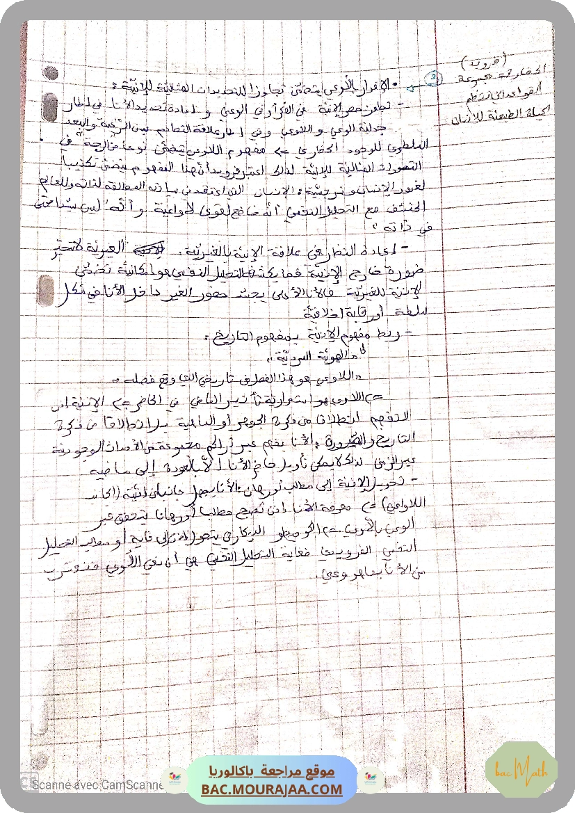 تلخيص_محور_الأنية_و_الغيرية