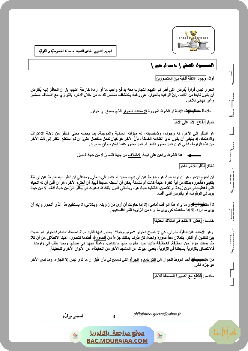 محور_الدولة