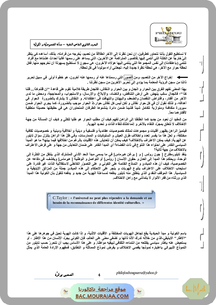 محور_الدولة