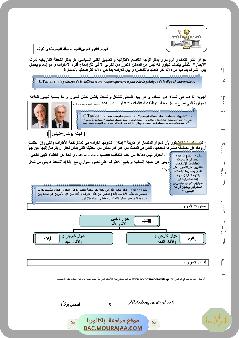 محور_الدولة