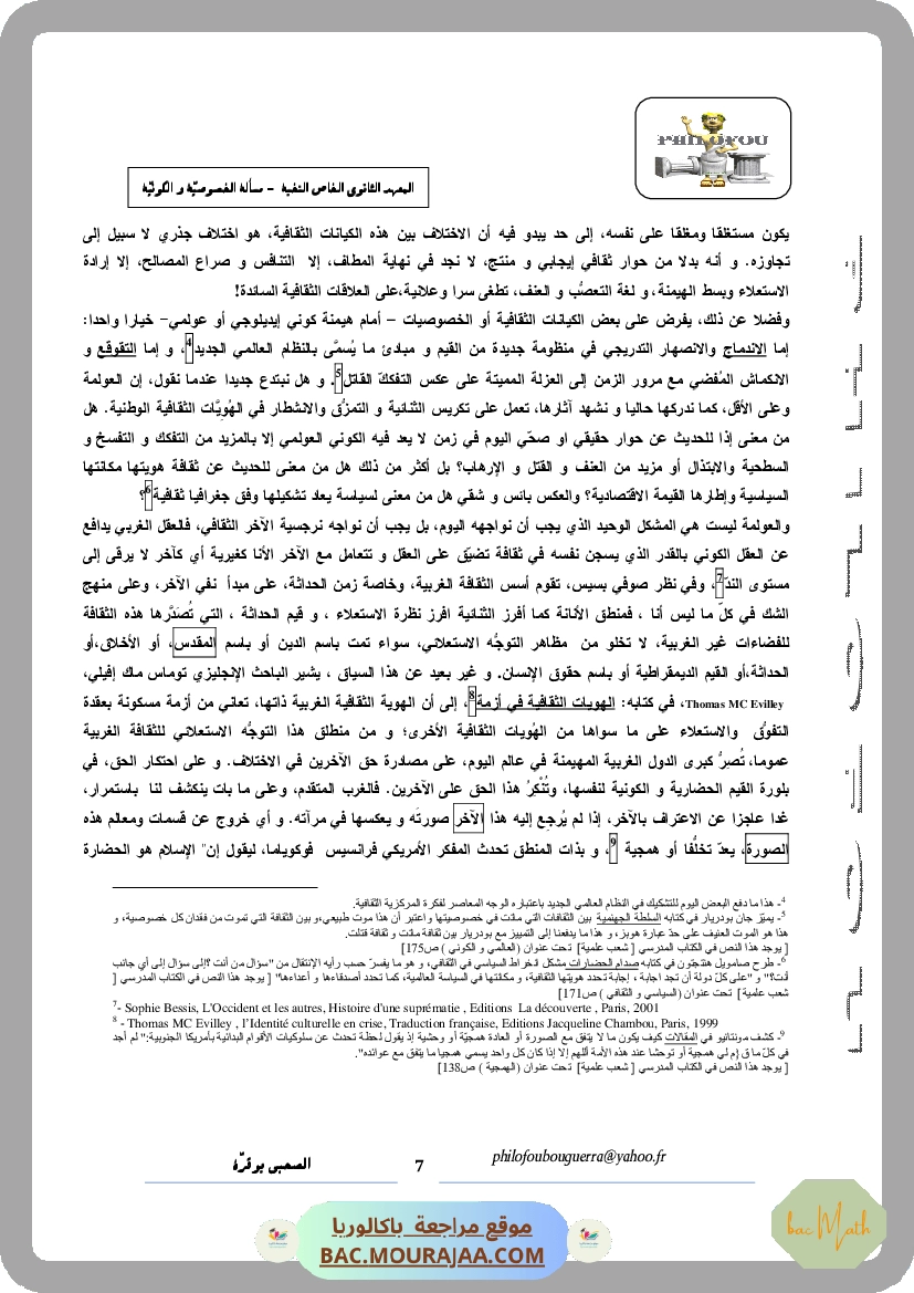 محور_الدولة