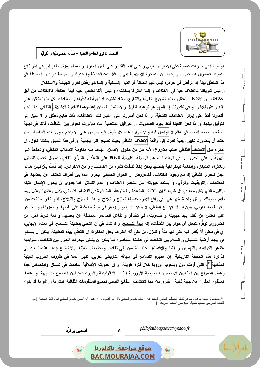 محور_الدولة