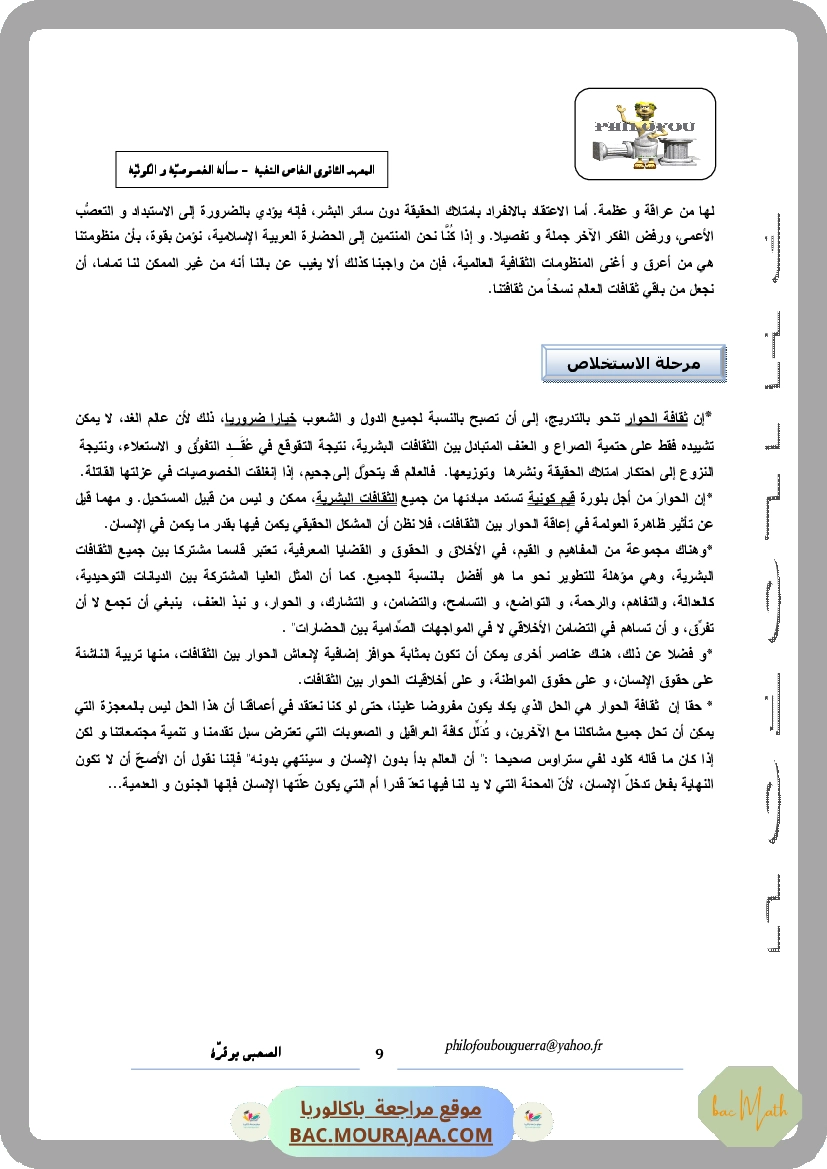 محور_الدولة