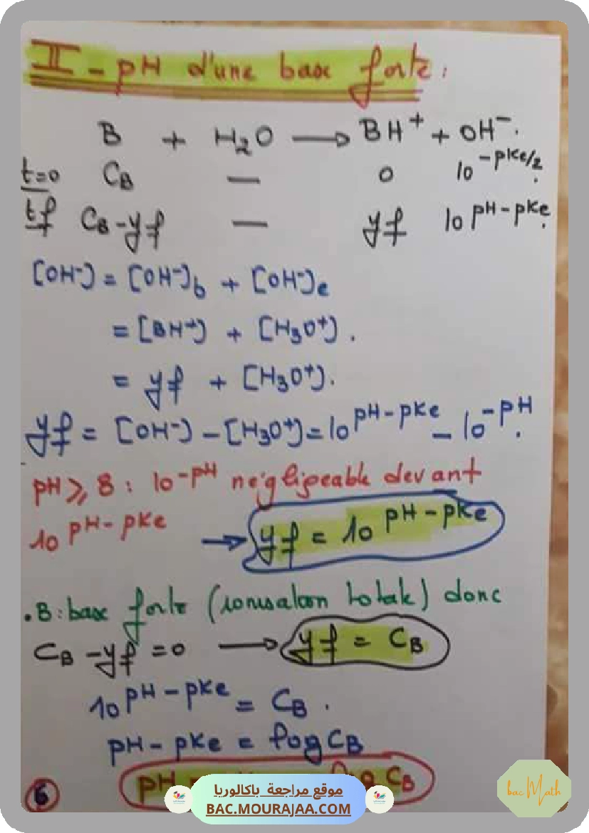 النمذجة