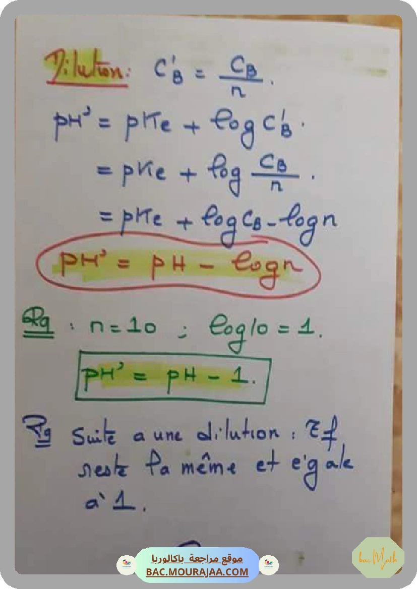 النمذجة