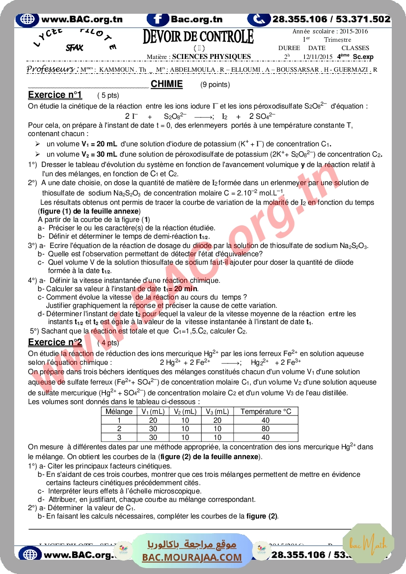 cinetique_chimique_2