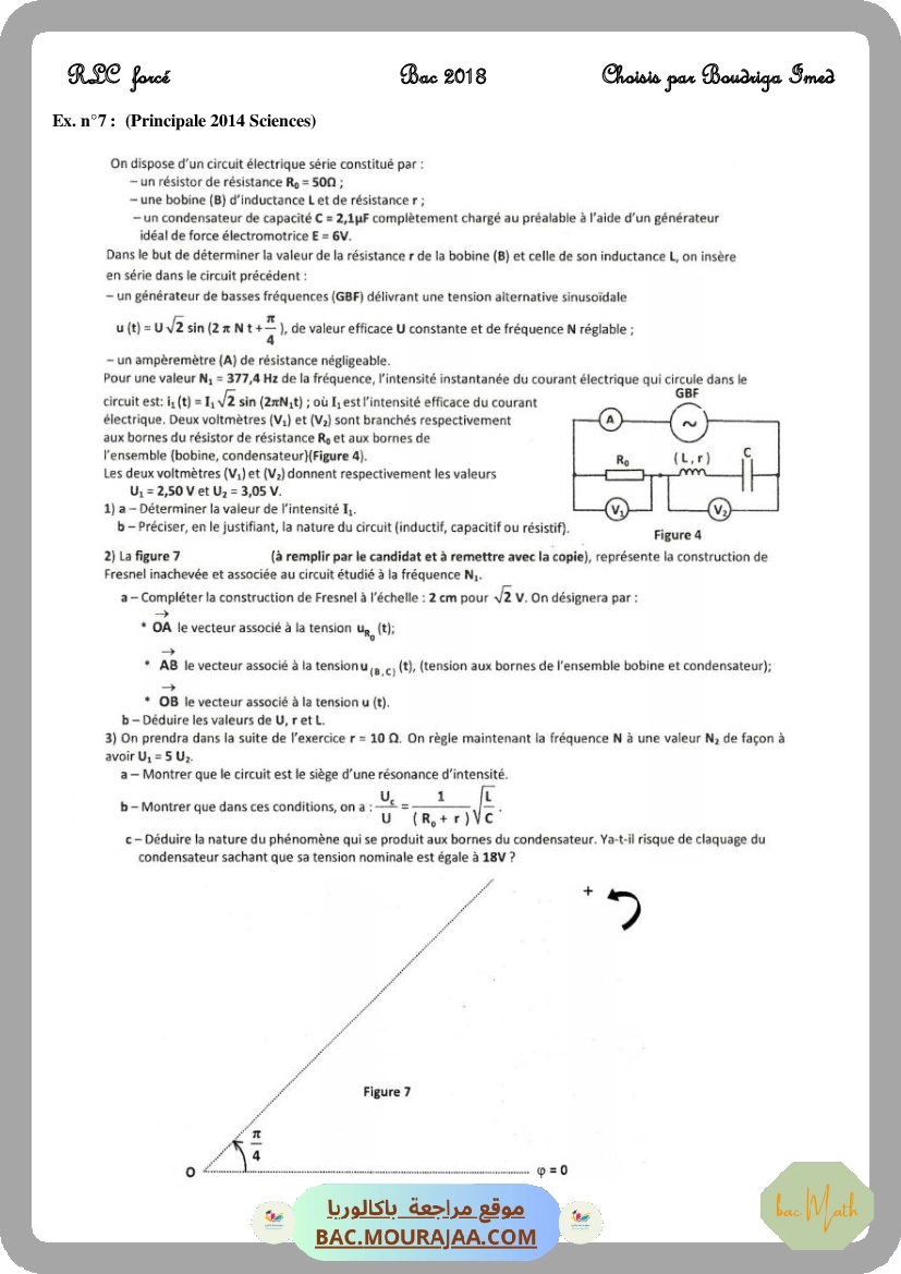 Dipôle_RLC_force-N_(2)