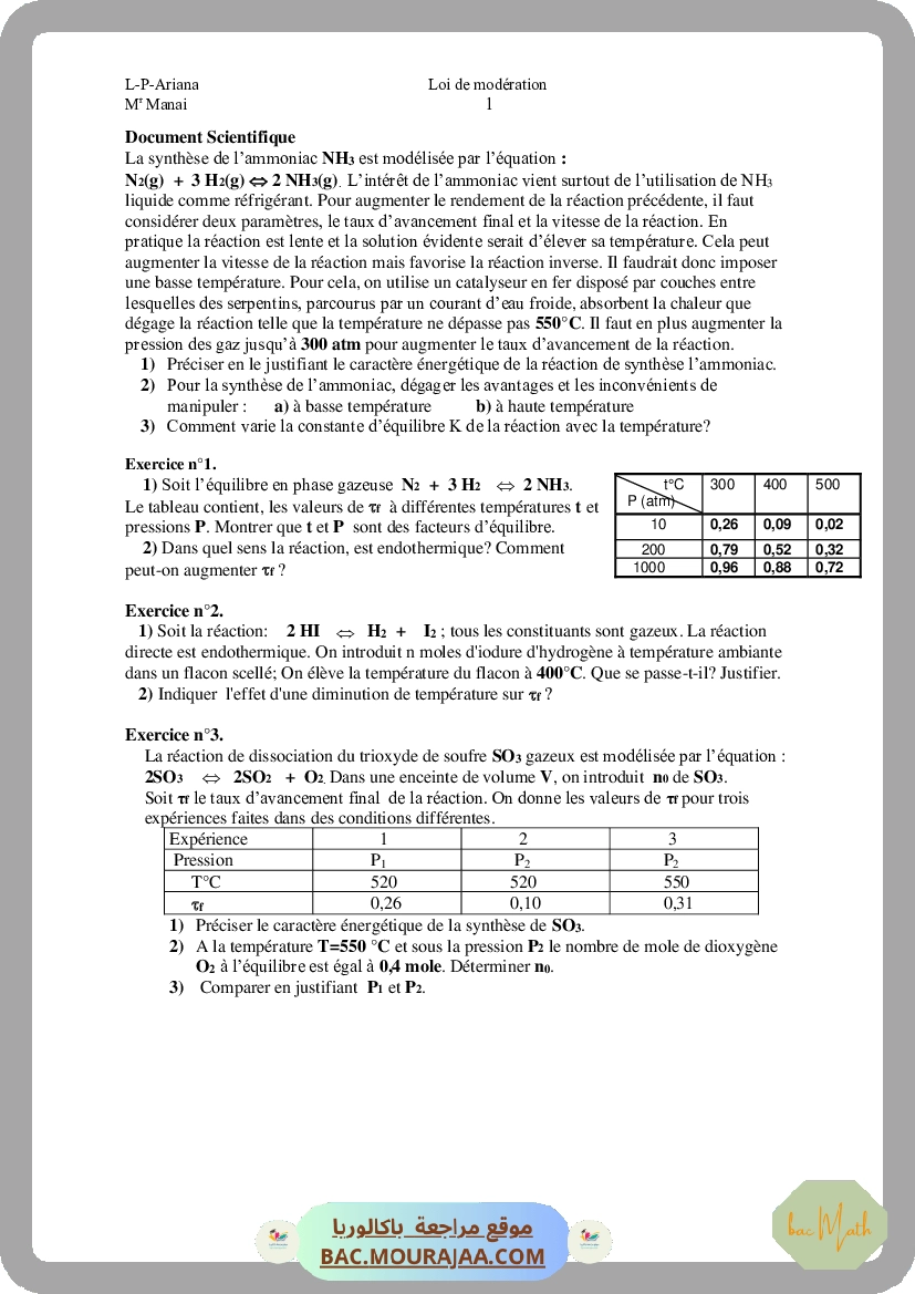 Loi de moderation