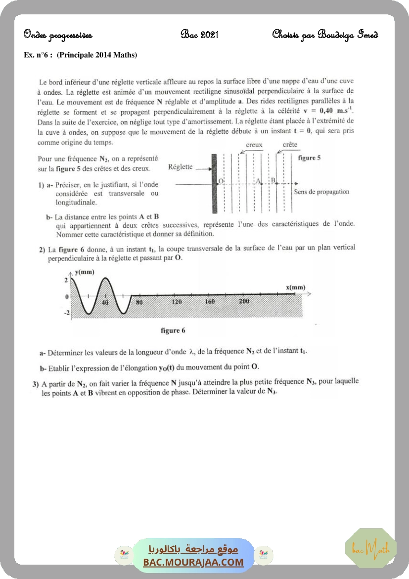 Onde-2