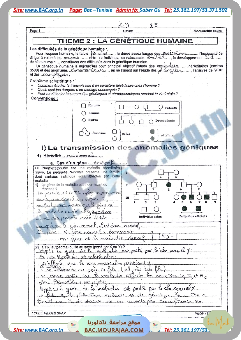 SERIE N4 AVEC CORRECTION LA GENETIQUE HUMAINE