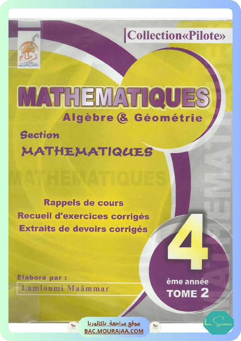 collection pilote Bac MATH(Tome2)
