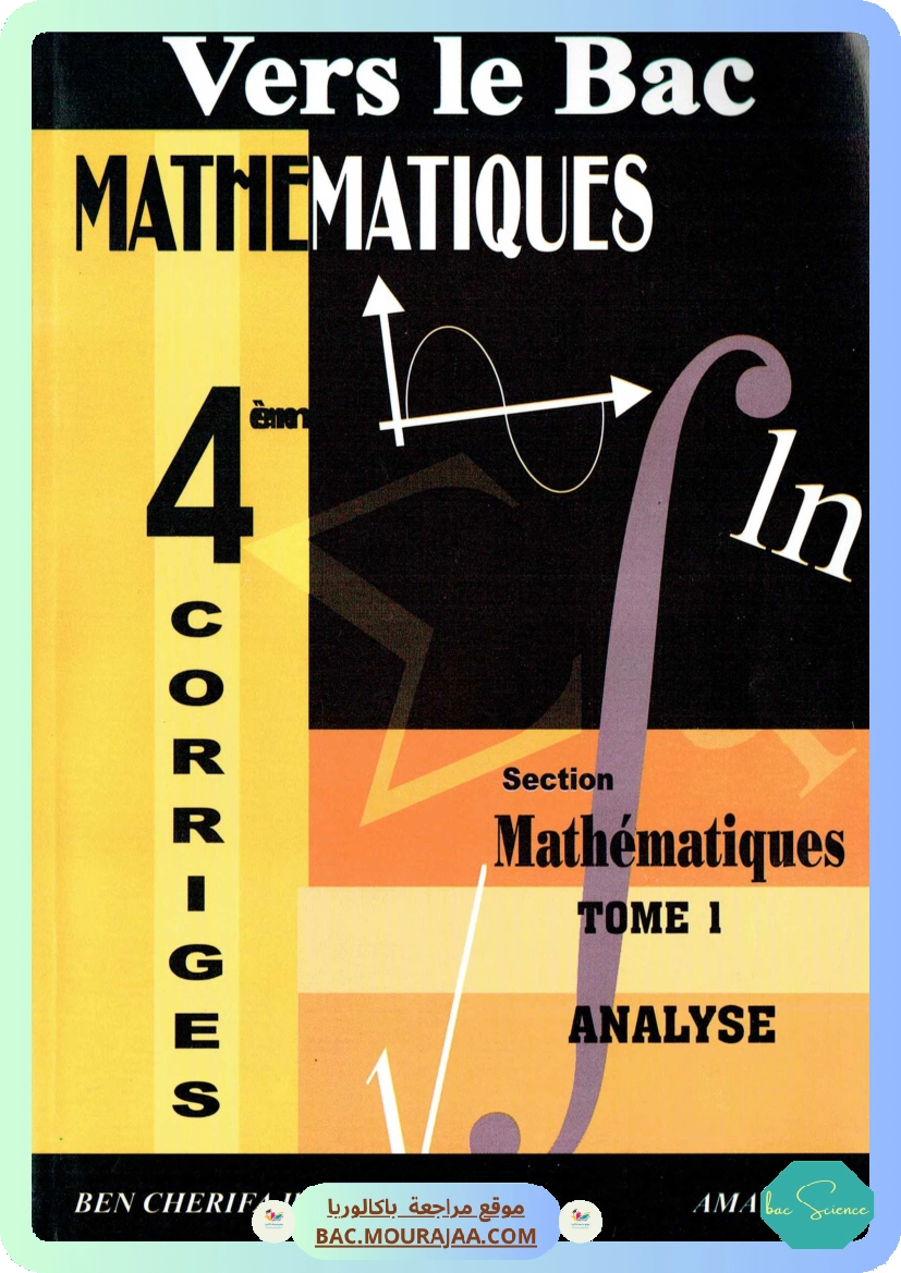 Vers le bac math T1