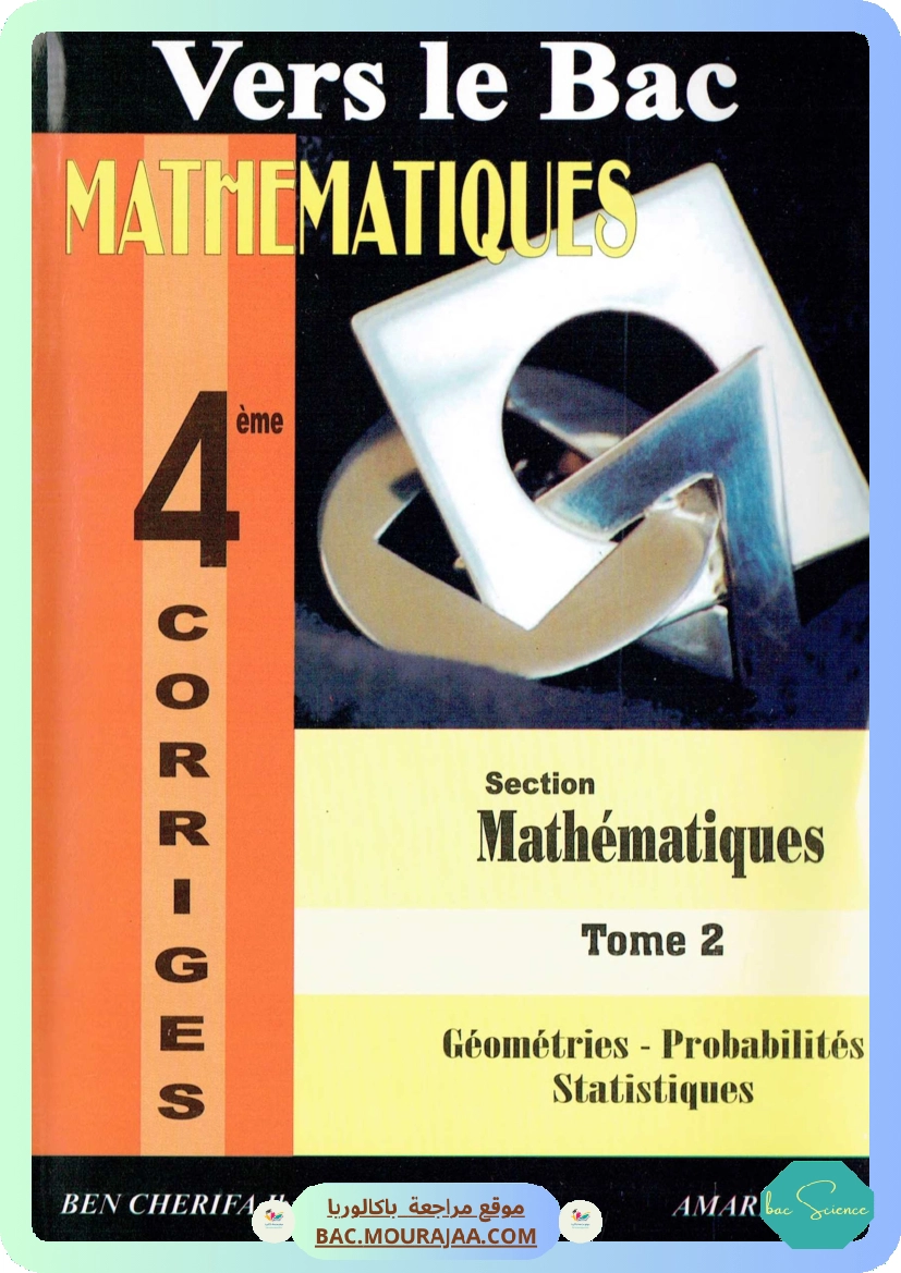 Vers le bac math T2