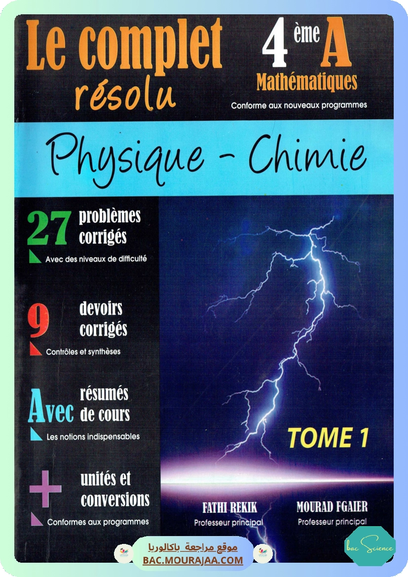 Le Complet Physique Chimie Bac Section Math t1