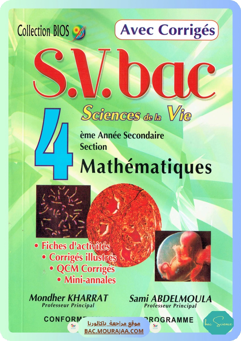 Collection Bios SVbac Bac Math