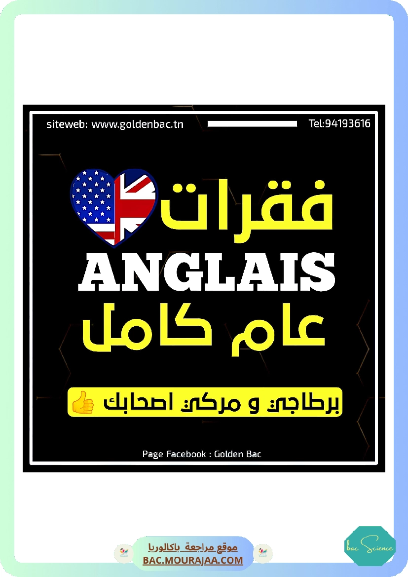Anglais examples of writing