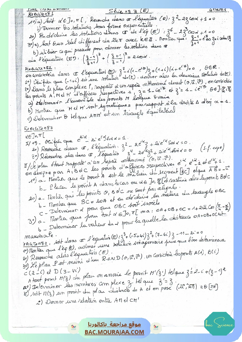 Serie complex 5