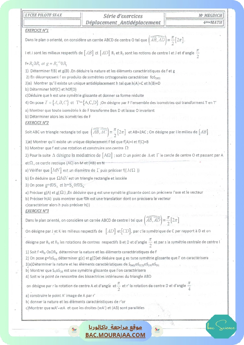 Serie Deplacement-antideplacement 1