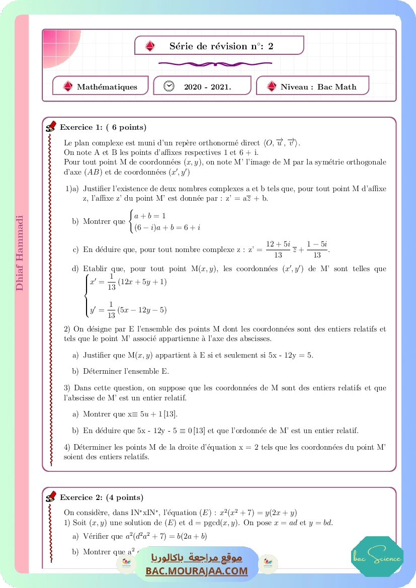 Revision 2 (4M20-21)