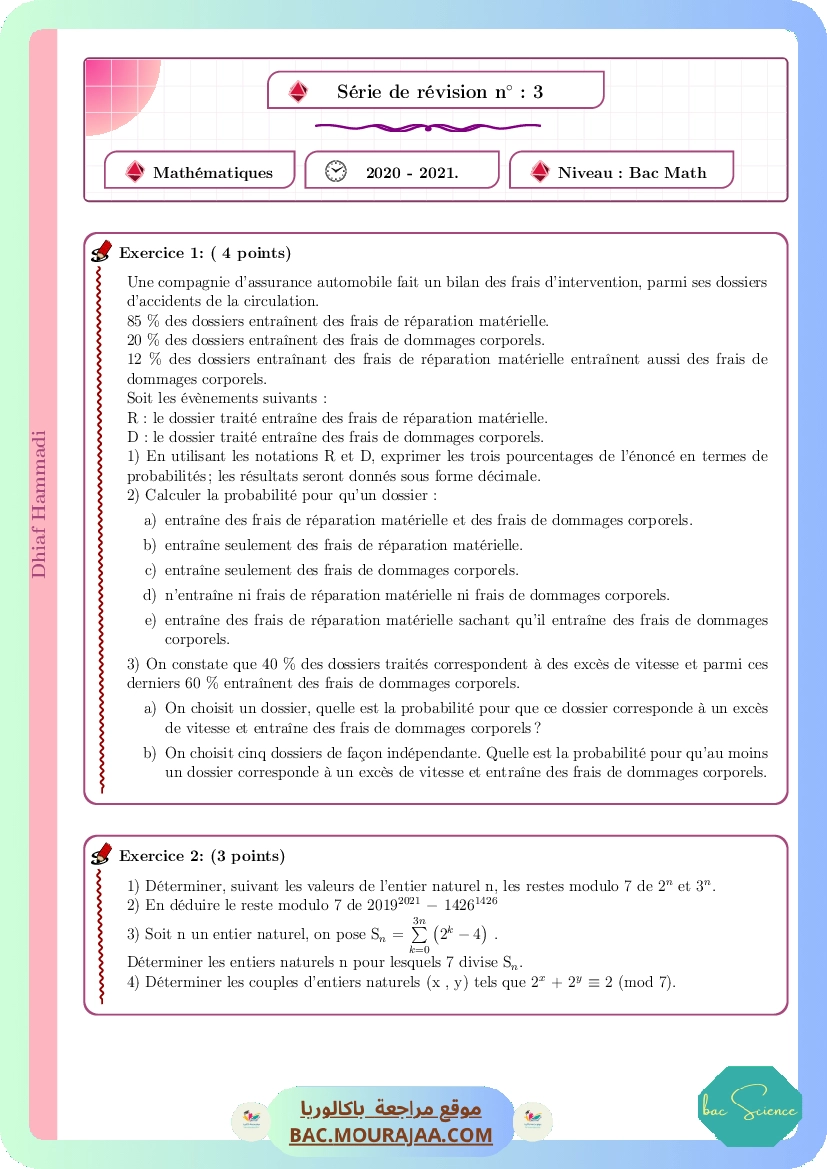 Revision 3 (4M20-21)