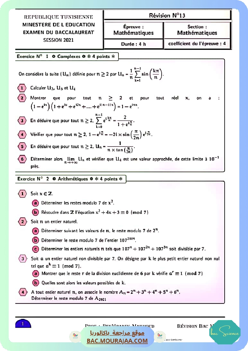 serie de revision bac math