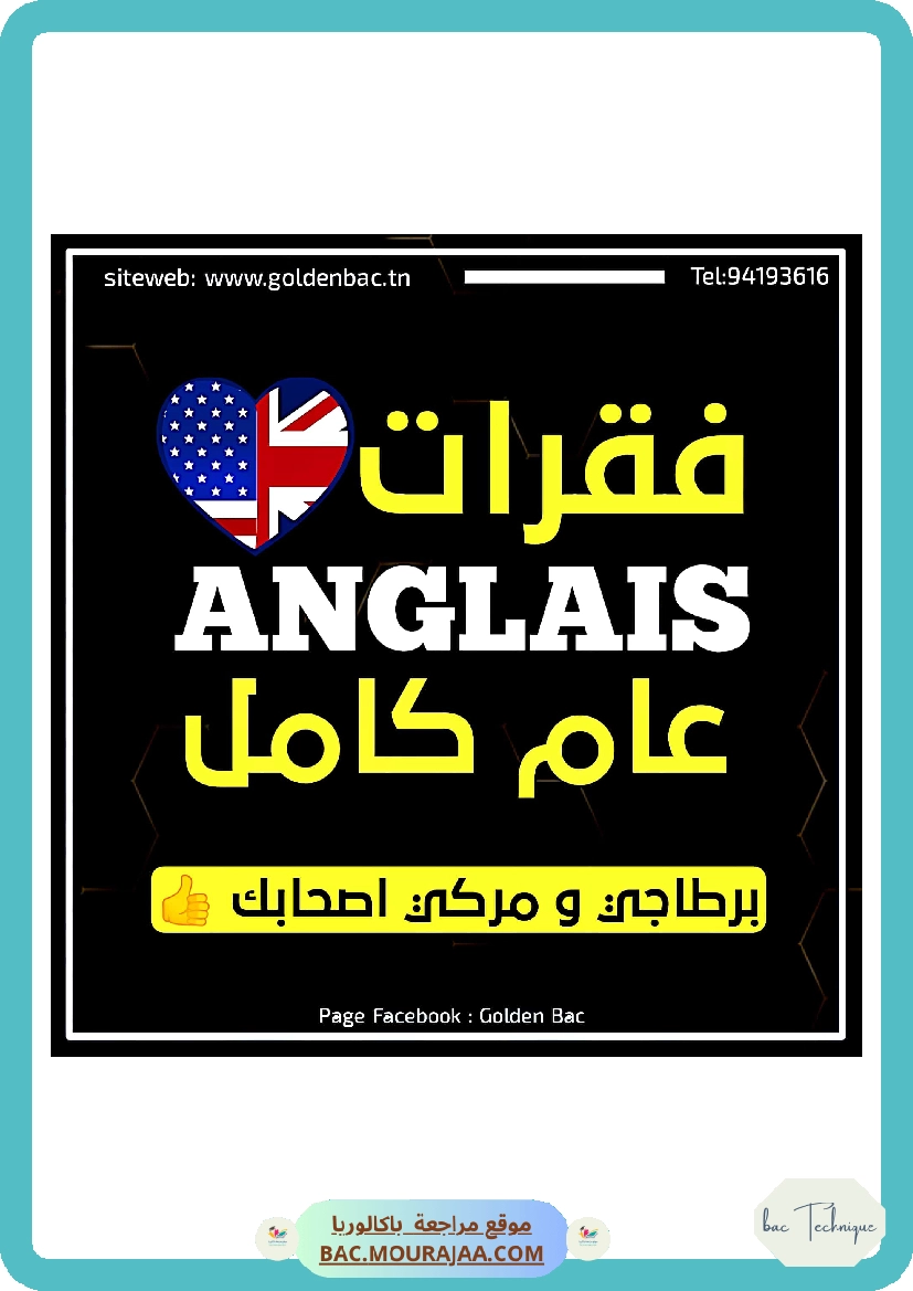 Anglais examples of writing