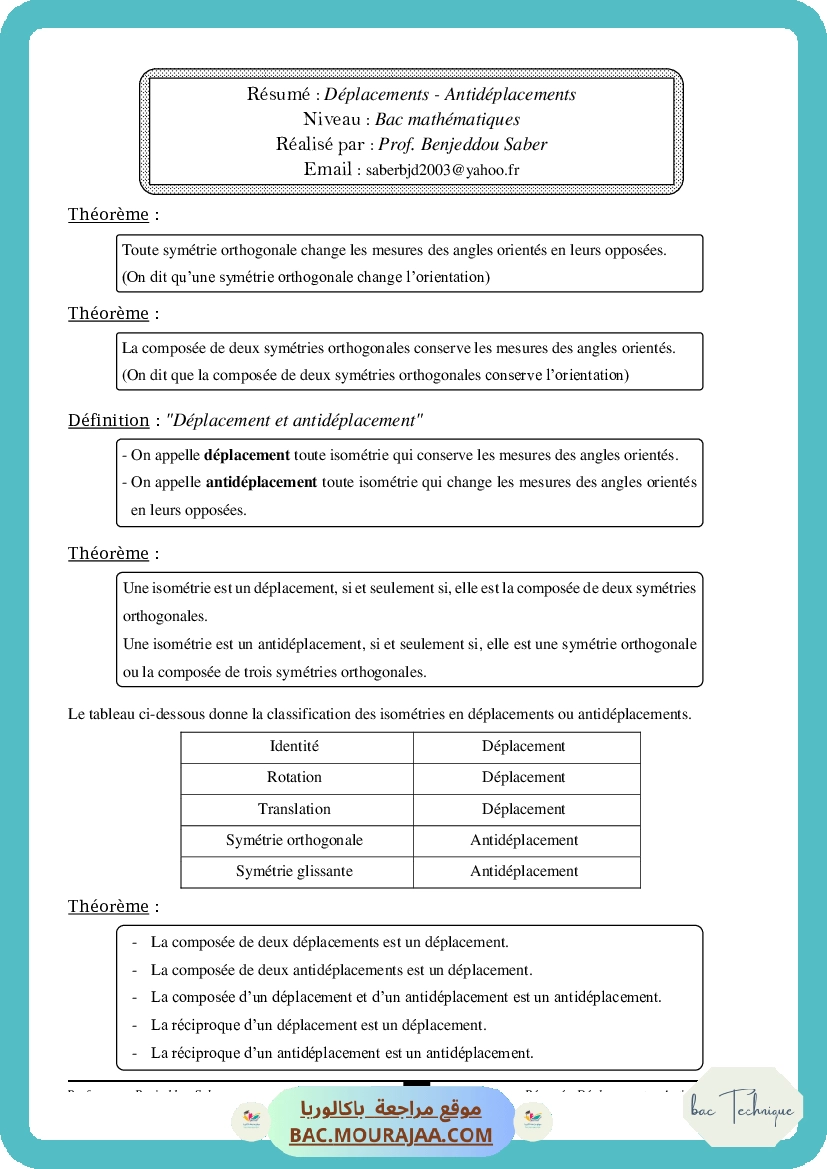 Cours Deplacements Antideplacements