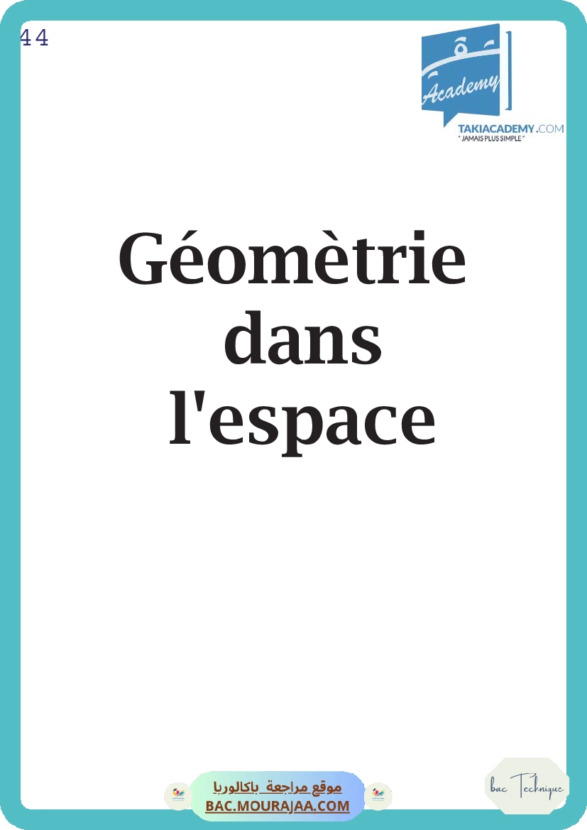 geometrie dans l espace-fiche