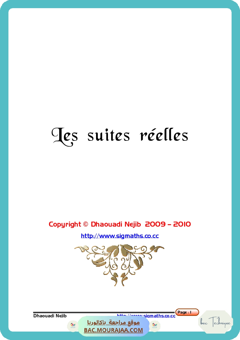 Cours Math Suites (cours complet) Bac Math Mr Dhaouadi Nejib www.sigmath