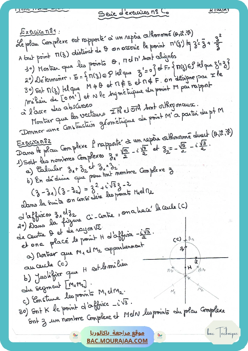 Serie complex 7